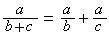 a/(b+c)=a/b+a/c