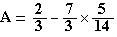 A=2/3-7/3*5/14