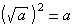(√a)²=a