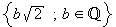 {b&radic;2;b&isin;ℚ}
